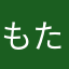 もたまなはらやかた