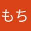 もちもちパラダイス