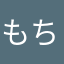 もちもちマスコット