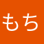 もちもち汰