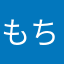 もちゃはコスプレイヤー
