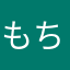 もちろんお酢