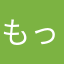 もっきのすけ