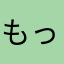 もっきーマミ