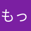 もっこりからのりーもこ