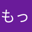 もっさり大作戦