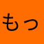 もったいないなあと思います