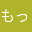 もっちりコップ