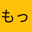 もっと改善しろよゴミ