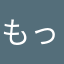 もっと早くやっていれば