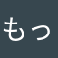 もっと腰をフレディ・ライリー