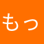 もっほー