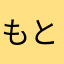 もときち7050