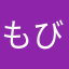 もびすたぁ