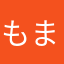 もままままも
