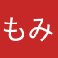 もみあげz