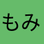もみじ(￣(工)￣)
