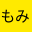 もみじ学校