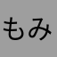 もみじ30