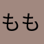 ももいい