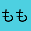 ももか（＾ν＾）