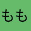 ももげたん♪