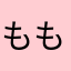 ももこころろ