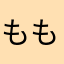 ももたろうだしん！