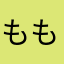 ももたろうなんです