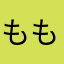 ももちょめめっさよかった