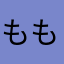 ももちん上海