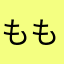 ももみやこ