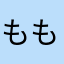 もももすもももももたろう