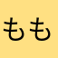 もももち4649