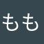 ももものきき