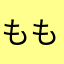 ももももともももまとのももま