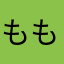 ももももももん）り