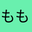 もももんにっく