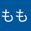 ももよの丘