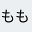 ももんがもも男