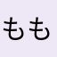 ももんがーあさ