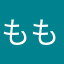 ももんが00