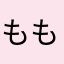 ももんがca