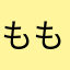 ももクロ(´,,・ω・,,｀)