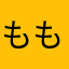ももクロコ
