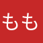 もも太郎314