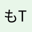 もも T _ T