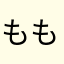 もも12542