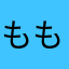 もも3587