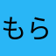 もらえたポイントだけでも買えました